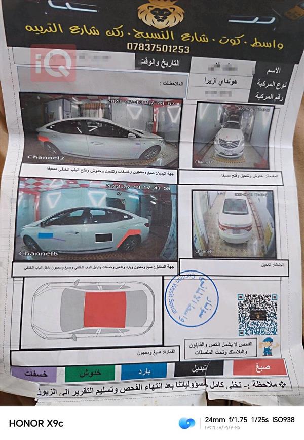 car image
